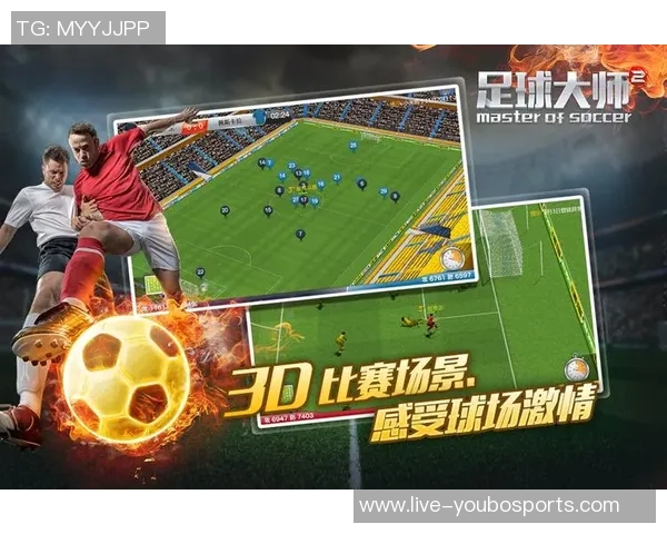 足球大师2特性表全面解析与玩家成长攻略分享